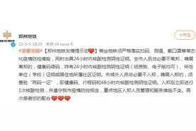 河南郑州：乘坐地铁须出具24小时内核酸检测阴性证明图片