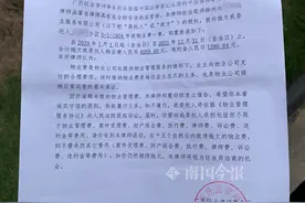 买房不住也要全额缴纳物业费？柳州一小区不少业主收到物业律师函图片