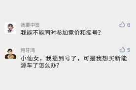 我摇到的粤B指标，可以上纯电动小汽车吗？图片