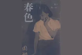 王莫之｜周璇艺名由来的两种可能图片