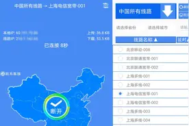 平台显示IP属地后IP代理畸形产业爆火 律师提示其中隐藏法律风险图片