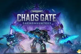 《战锤40K：混沌之门-恶魔猎人》图文攻略 详细教程攻略图片