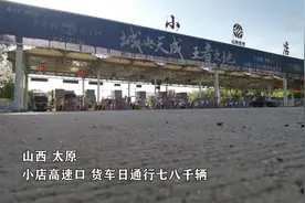 保畅码+即采即走即追 打通高速卡口堵点视频封面