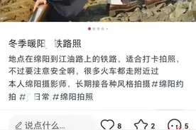 在铁路上拍照？罚图片