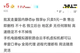 显示IP属地后，谁还在穿“皇帝的新衣”？图片