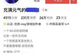 IP归属地功能上线后，这个产业“爆火”！专家：可能会触犯法律图片