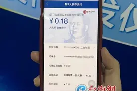 在厦门乘公交地铁可用数字人民币图片