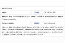 网友咨询离婚时房产证变更名字怎么操作？合肥市官方回复图片