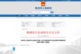 株洲出台19条房地产举措 首次购房给予1万元补贴图片