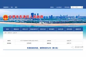注意！日照多个小区更名图片