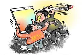 漫•议 | 付费就可更改IP归属地？要从根上斩断这条黑产链图片