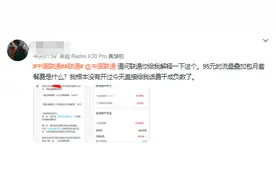 联通用户被“流量叠加包”扣费 律师称可向行政机关投诉图片