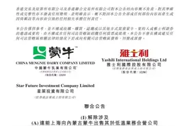 买回多美滋、撤出雅士利和低温奶合资公司，达能意欲何为图片