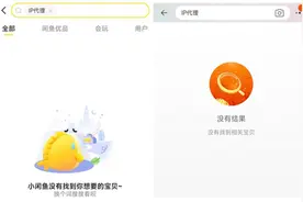 起底爆火的IP代理产业：50元“穿越”到美国，隐私或被泄露图片