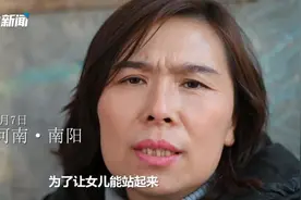 南阳13岁女孩误服农药面临截肢 母亲：治疗费缺口很大图片