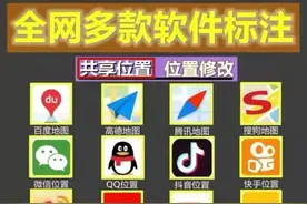 每月不到20元即可改社交平台IP属地，律师：有泄露隐私风险图片