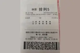 【中奖喜讯】花20元买一张5倍直选票，湖州购彩者收获体彩“排列5”大奖50万图片