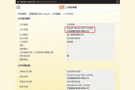 重磅！字节跳动成立抖音集团，或在香港上市，此前已有信号图片