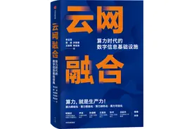 未来已来：算力如何改变世界图片