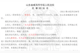 接到新股中签信息，券商却说短信是“假的”？法院这样判图片