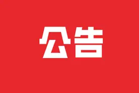 权威丨宁夏发布最新公告图片