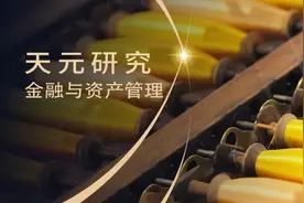 “双碳”目标下的中国碳排放权交易与碳金融（下）图片