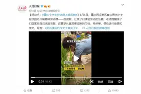 好欢乐！重庆小学生劳动课上捉泥鳅图片