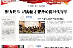 滁州职业技术学院：聚力托举 培养德才兼备的新时代青年图片
