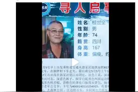 患癌单亲父亲江边失踪，女儿焦急求助：这次不想再失去爸爸图片