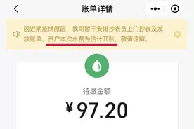 疫情期间水表怎么抄？如何延期缴费？点进来看图片