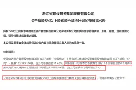 10万股民揪心！逆势暴涨500%之后，二股东要“跑”了……图片