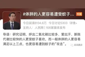 速看，蚊子喜欢咬你的原因在这图片