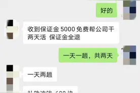 5000元办通行证 帮忙拉货还能全额退？坑图片