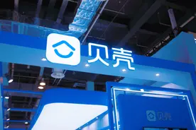 贝壳的真相：房难卖，新业务难做图片