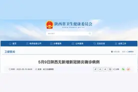 5月9日陕西无新增！西安客运站各线路已恢复运行图片