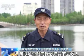 凡人微光 | 退伍不褪色！65岁退伍老兵勇救落水儿童图片