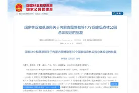 最新！四川一个国家森林公园规划获批图片