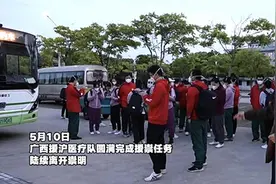 长兴岛方舱1号舱休舱，153位广西援沪医护将转战支援浦东图片