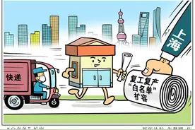 “白名单”如何扩容？产业链如何打通？资金流如何接续？——三问上海复工复产图片