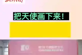 把“天使”画下来！美院学生手绘白衣天使送祝福图片