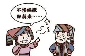 在微信群里唱山歌教唆他人离婚？柳州这个阿姐被告了图片