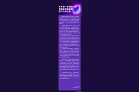 事关未成年人直播！快手发布重要公告图片