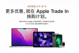 最高400元，苹果加码以旧换新优惠！华为最高补1000元图片