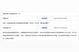 轨道交通10号线是否走北一环？合肥轨道公司回复图片
