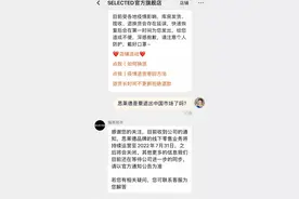 ONLY兄弟品牌思莱德将关闭中国1300多家线下服装店图片