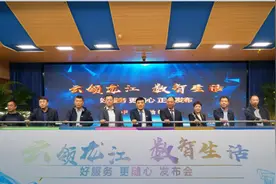 中国电信黑龙江分公司点亮美好数智生活图片