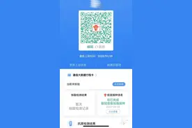 “穗康码”刷不出核酸检测结果？原因在这里图片