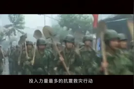 红色血脉——党史军史上的今天｜5月12日 汶川抗震救灾图片