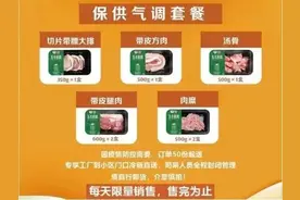 上海地区品牌冷鲜猪肉直供社区套餐清单来啦图片