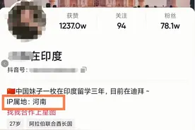 花8元，1分钟就可换座城 注意了！“IP属地自由”背后暗藏这些风险图片